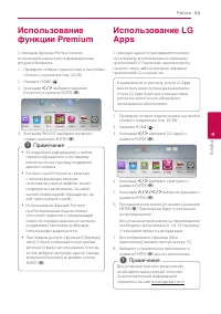 Страница 53