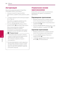 Страница 54