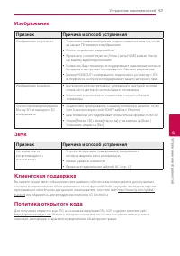 Страница 57