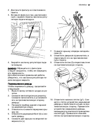 Страница 17