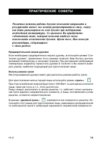 Страница 13