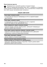 Страница 16