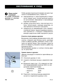 Страница 18
