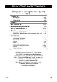 Страница 19