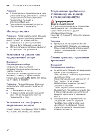 Страница 30