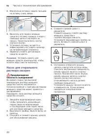Страница 22