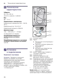 Страница 28