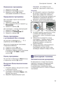 Страница 19