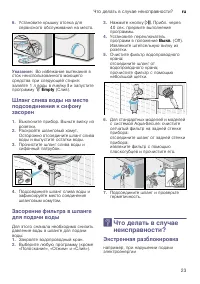 Страница 23