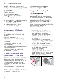Страница 16
