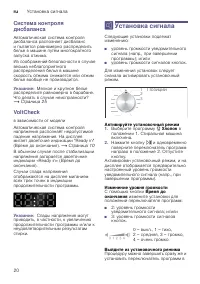 Страница 20