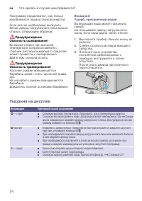 Страница 24