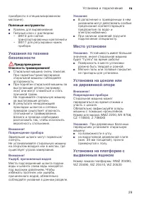 Страница 29