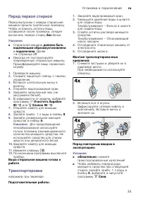 Страница 35