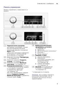 Страница 9
