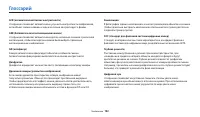 Страница 163