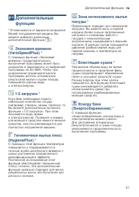 Страница 31