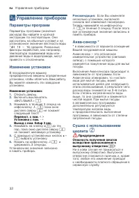 Страница 32