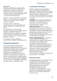 Страница 33