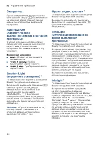 Страница 34