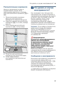 Страница 39