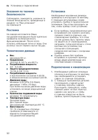 Страница 52
