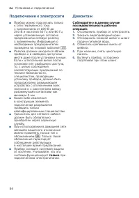 Страница 54