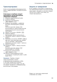 Страница 55