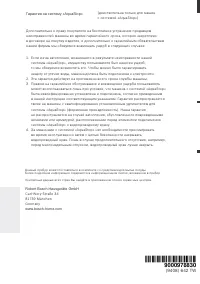 Страница 56