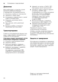 Страница 44