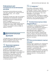 Страница 31