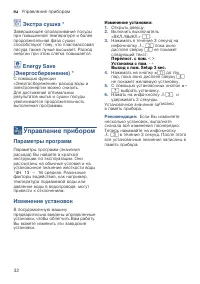 Страница 32