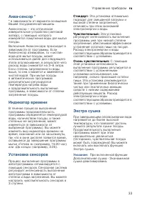 Страница 33