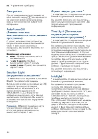 Страница 34