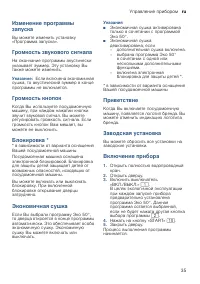 Страница 35