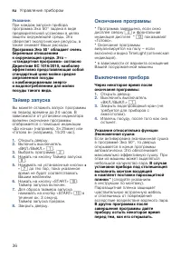 Страница 36