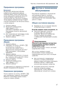 Страница 37