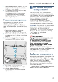 Страница 39