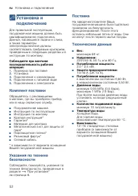 Страница 52