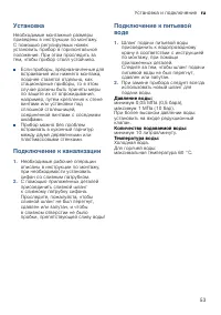 Страница 53