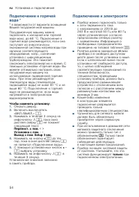 Страница 54