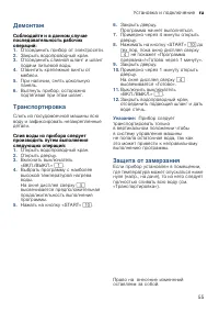 Страница 55