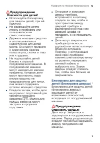 Страница 9