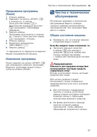 Страница 37