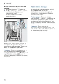 Страница 24