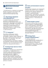 Страница 32