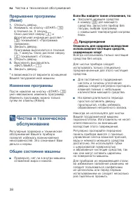 Страница 38