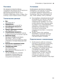 Страница 53