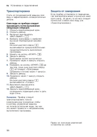 Страница 56
