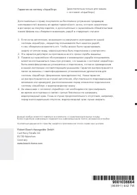Страница 56